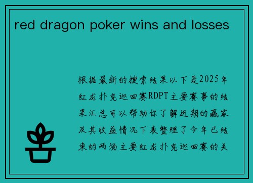 red dragon poker wins and losses